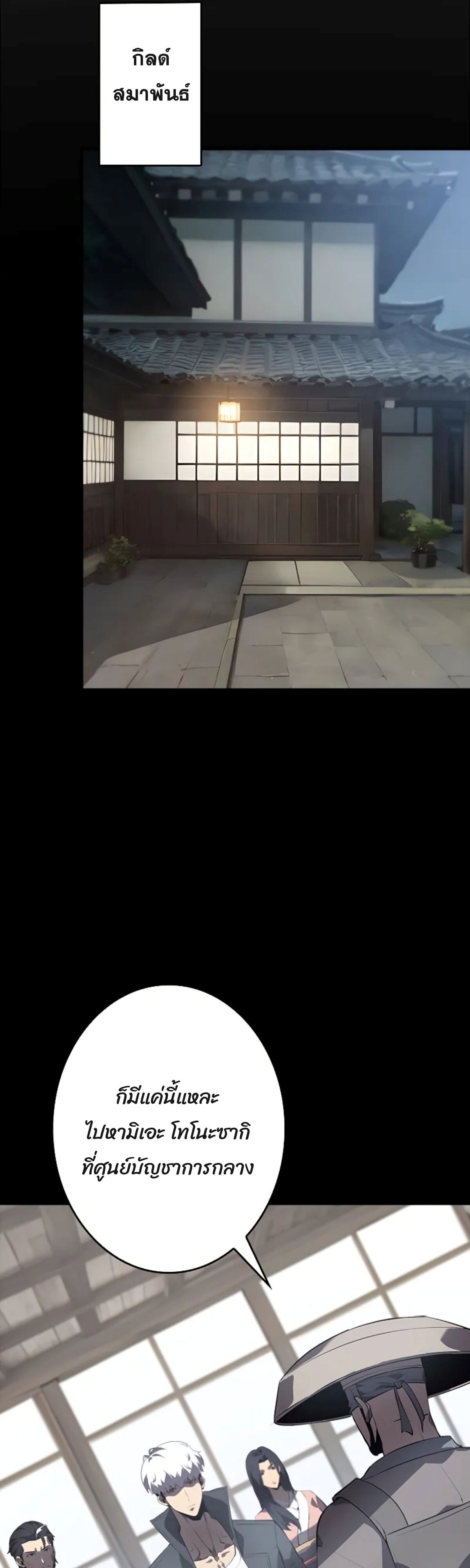 Read Return From the Abyss TH Manga Online