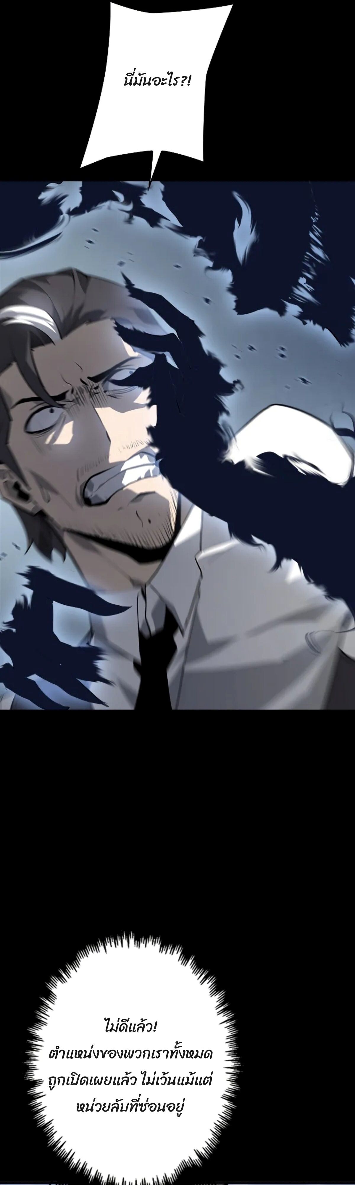 Read Return From the Abyss TH Manga Online