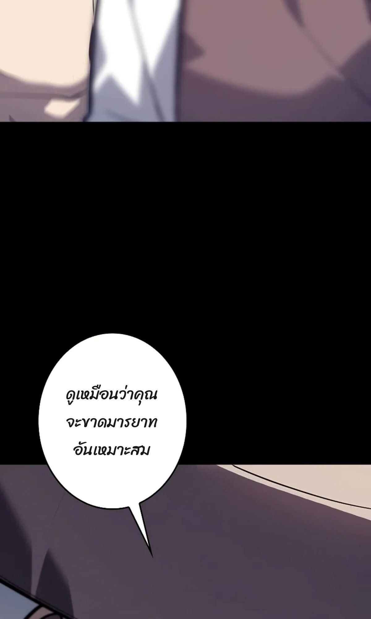 Read Return From the Abyss TH Manga Online