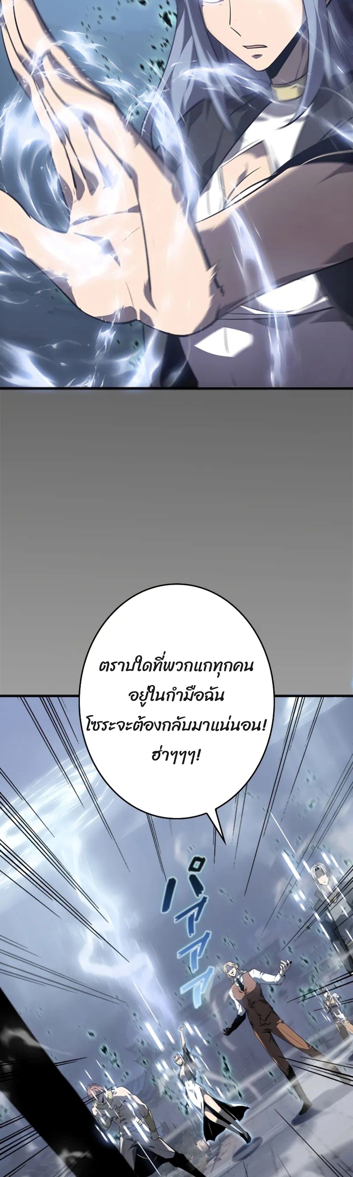 Read Return From the Abyss TH Manga Online