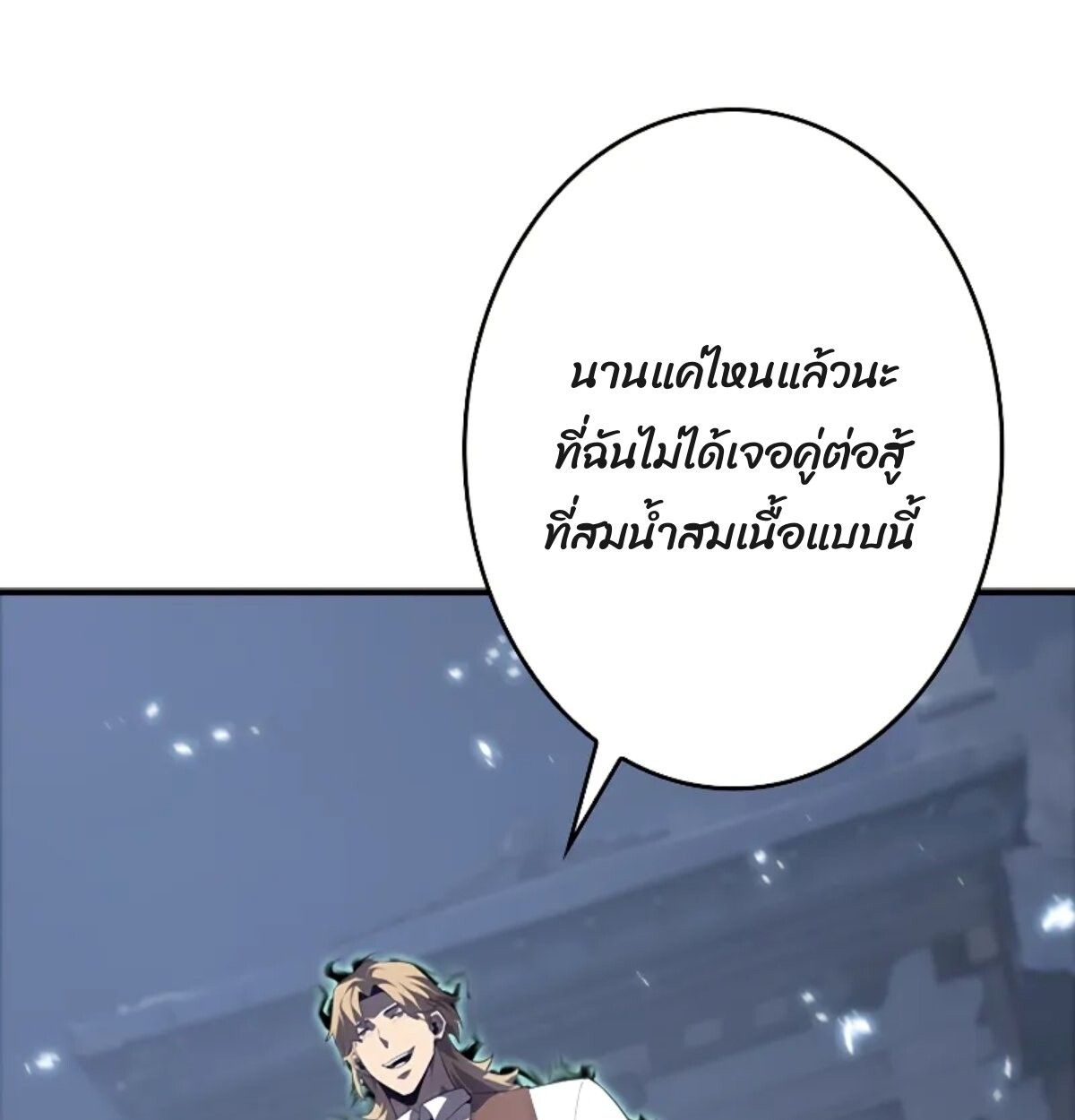 Read Return From the Abyss TH Manga Online