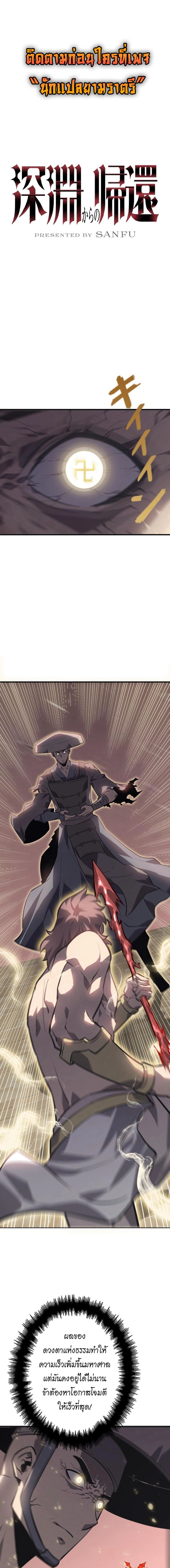 Read Return From the Abyss TH Manga Online