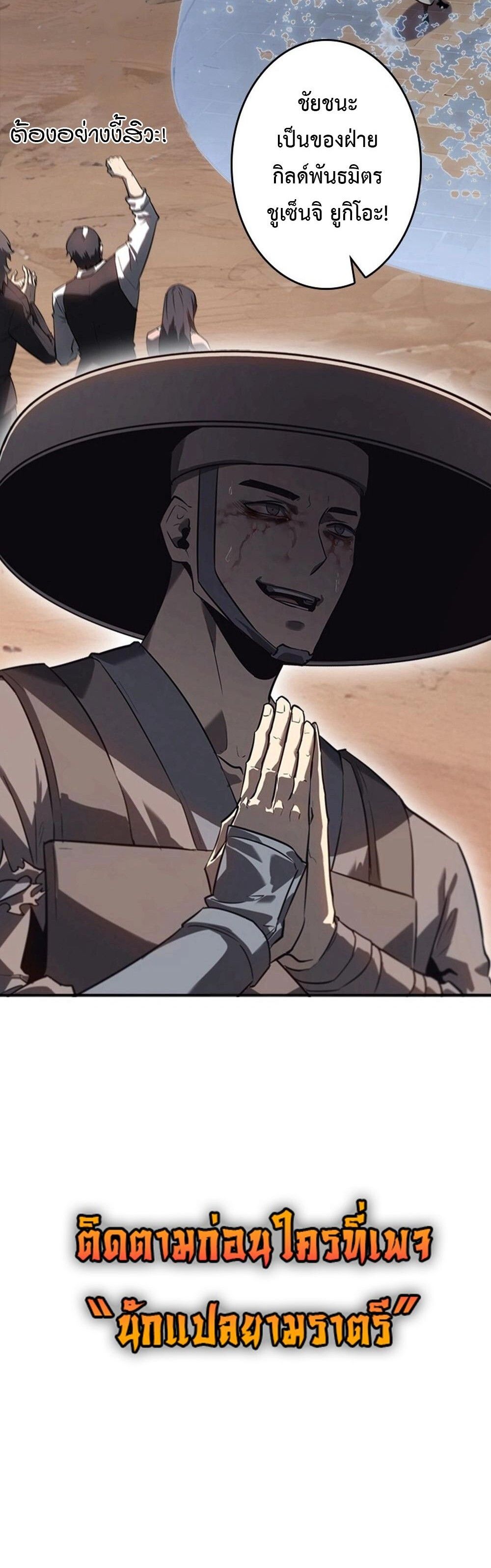 Read Return From the Abyss TH Manga Online