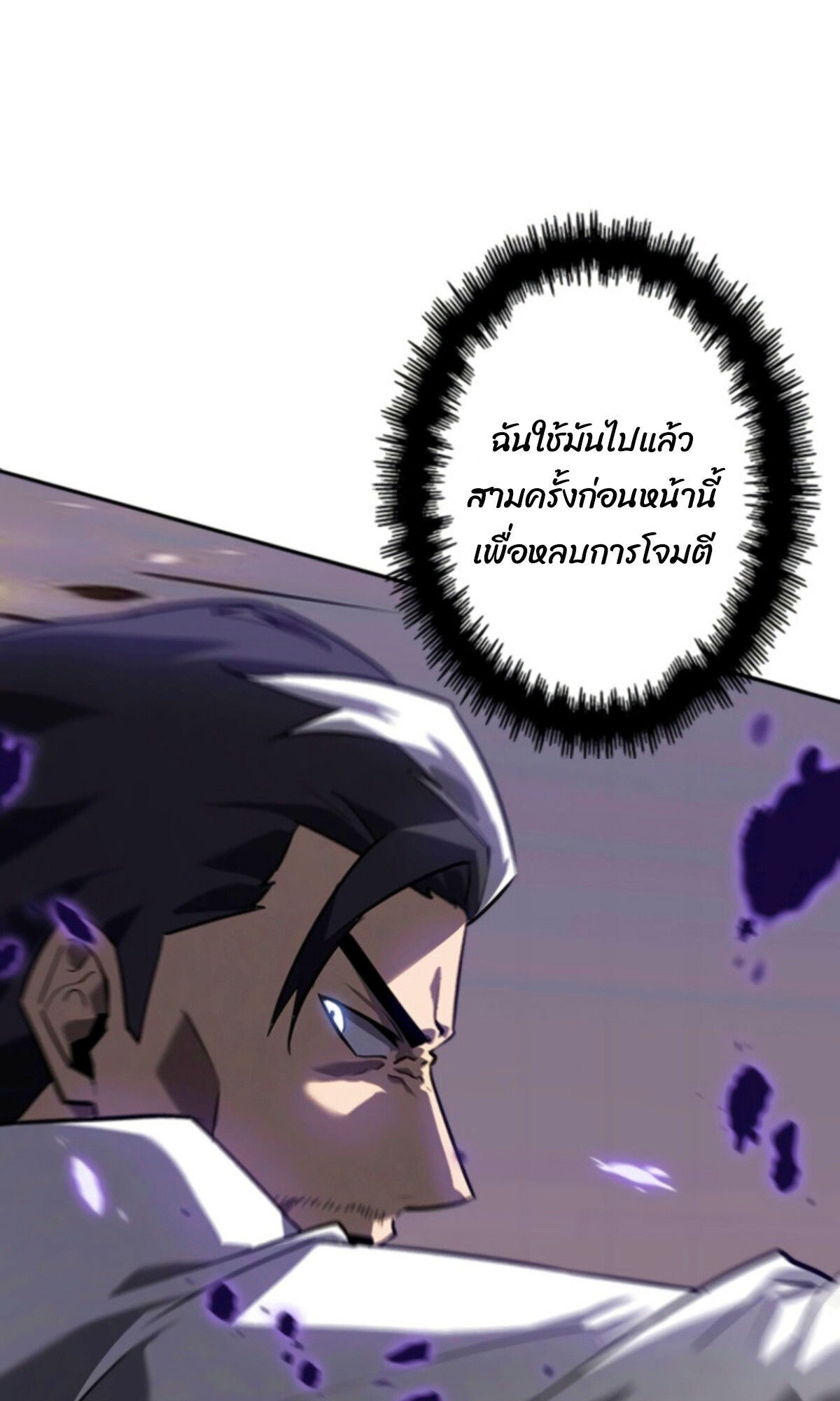 Read Return From the Abyss TH Manga Online