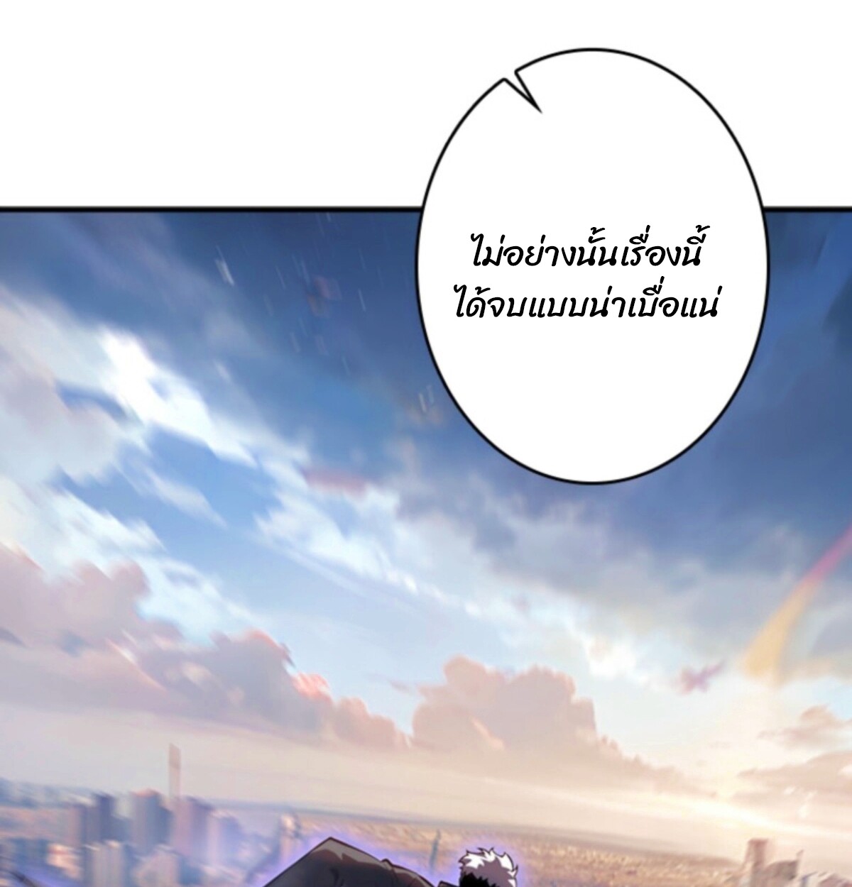 Read Return From the Abyss TH Manga Online