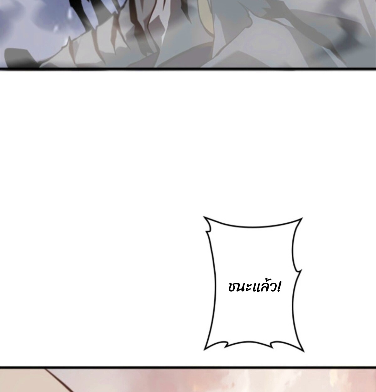 Read Return From the Abyss TH Manga Online