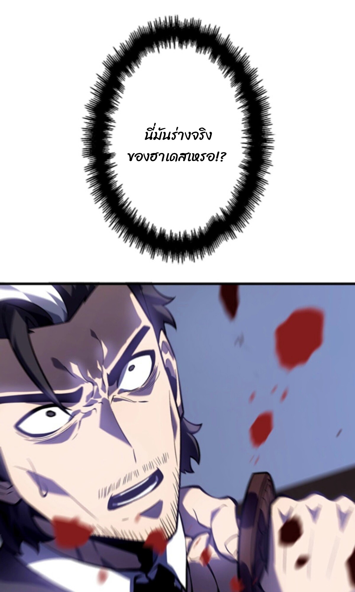 Read Return From the Abyss TH Manga Online