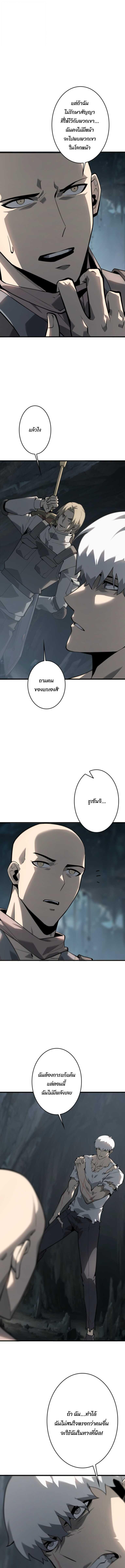 Read Return From the Abyss TH Manga Online