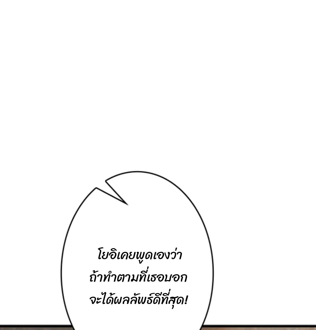 Read Return From the Abyss TH Manga Online