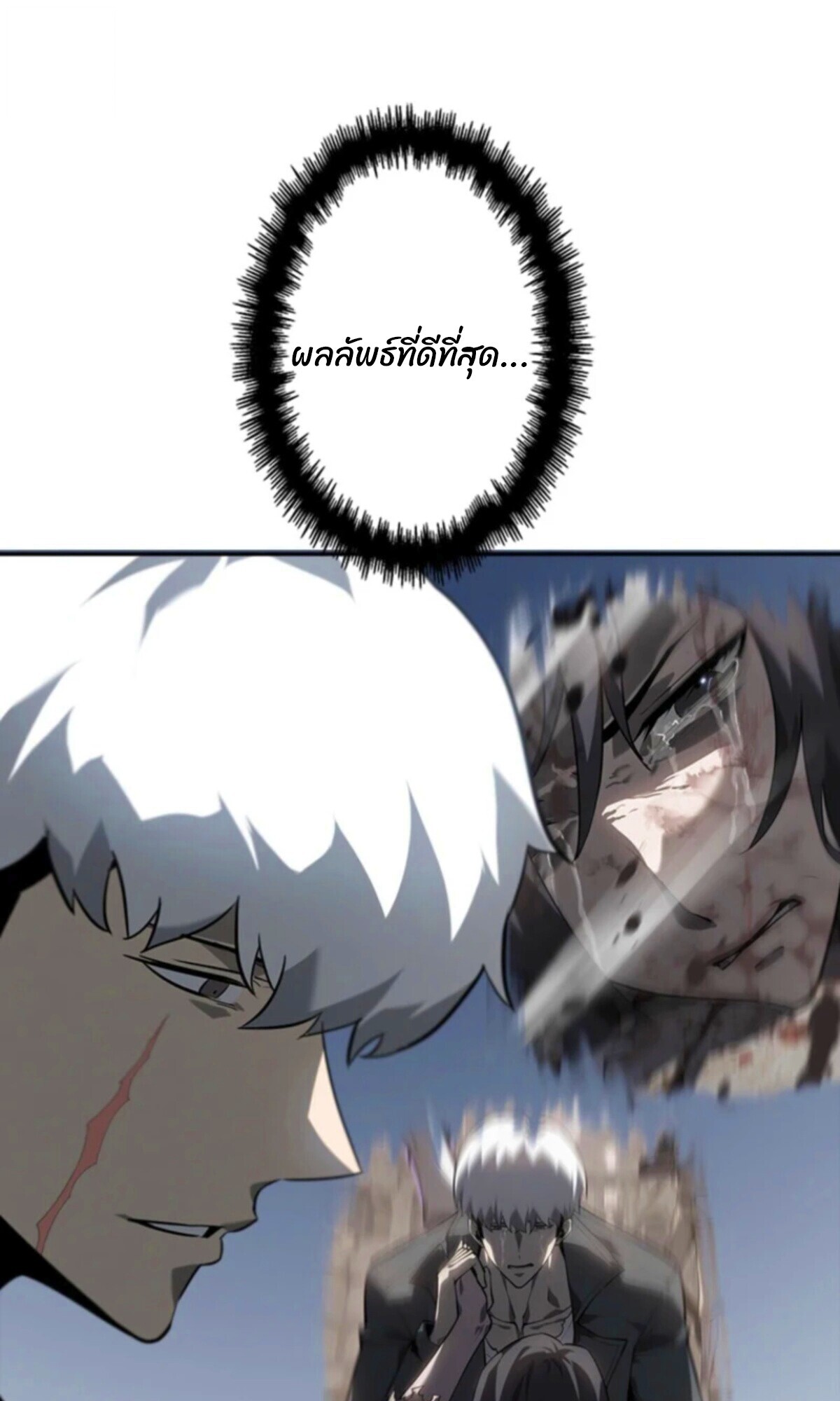 Read Return From the Abyss TH Manga Online