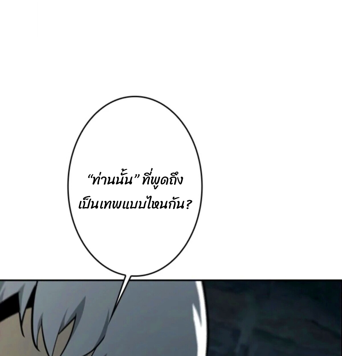 Read Return From the Abyss TH Manga Online