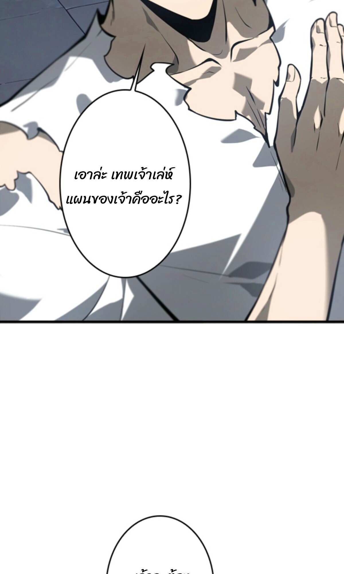 Read Return From the Abyss TH Manga Online