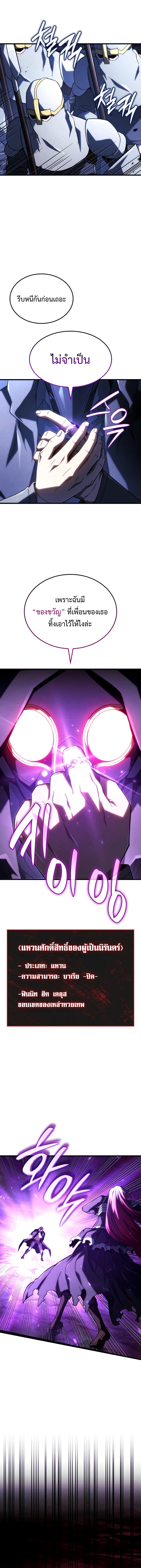 Read Revenge of the Iron-Blooded Sword Hound TH Manga Online