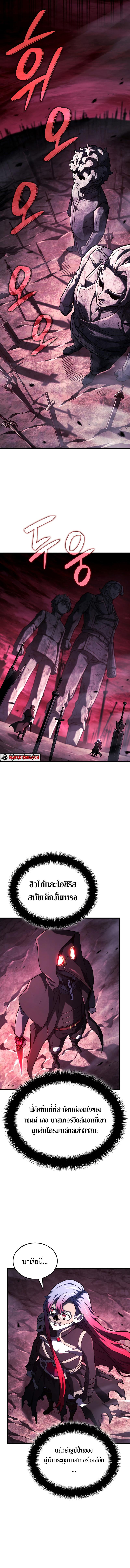 Read Revenge of the Iron-Blooded Sword Hound TH Manga Online