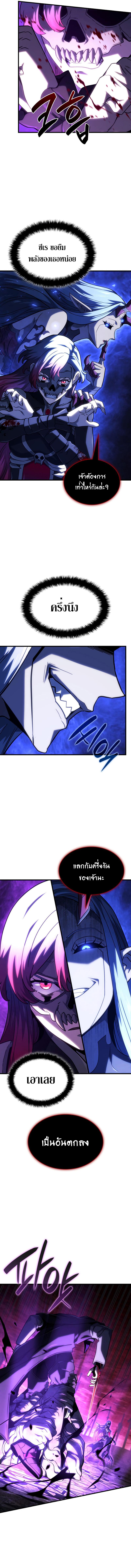 Read Revenge of the Iron-Blooded Sword Hound TH Manga Online