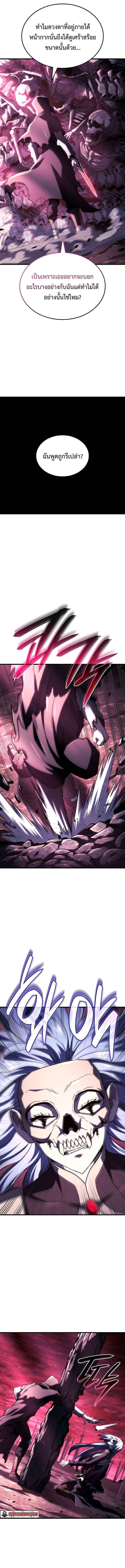 Read Revenge of the Iron-Blooded Sword Hound TH Manga Online