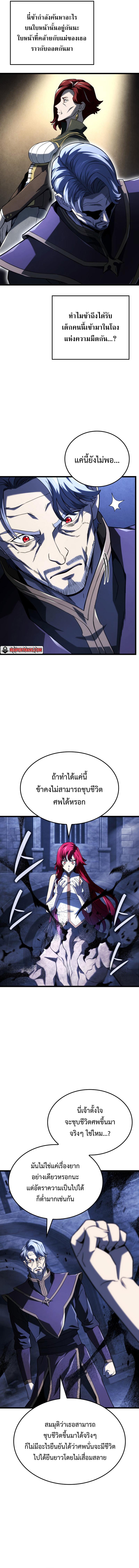 Read Revenge of the Iron-Blooded Sword Hound TH Manga Online