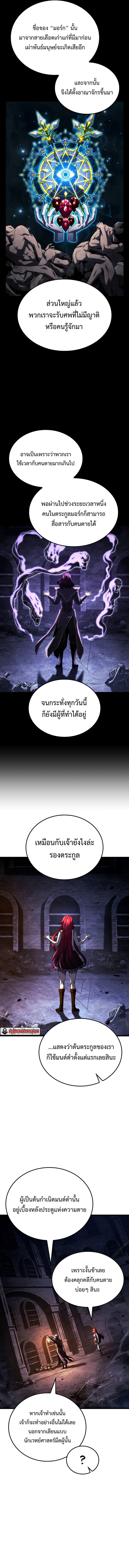 Read Revenge of the Iron-Blooded Sword Hound TH Manga Online