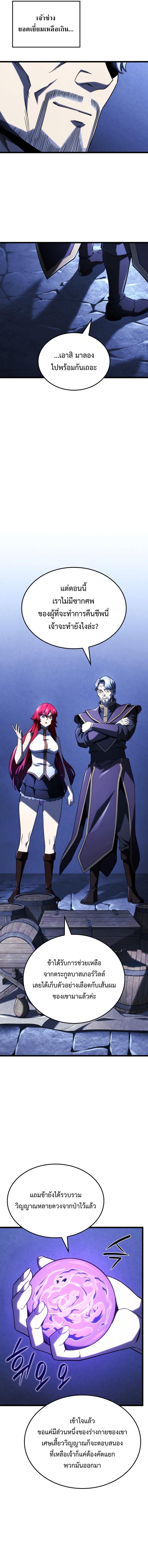 Read Revenge of the Iron-Blooded Sword Hound TH Manga Online