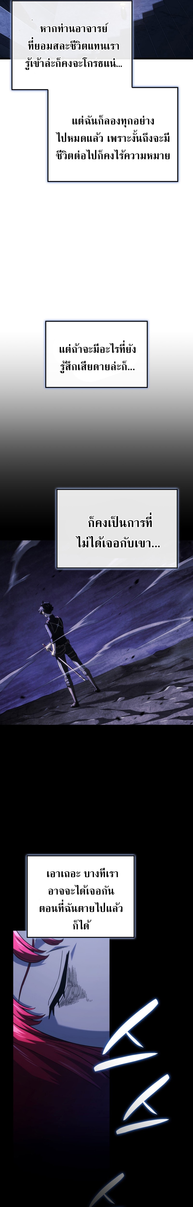 Read Revenge of the Iron-Blooded Sword Hound TH Manga Online