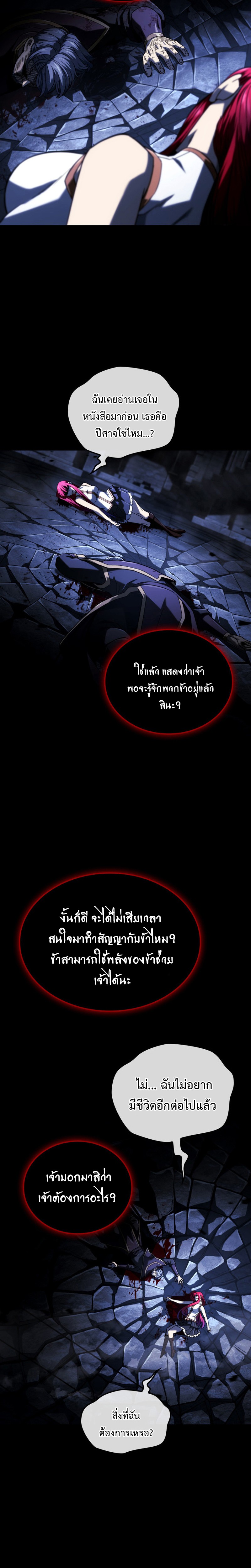 Read Revenge of the Iron-Blooded Sword Hound TH Manga Online