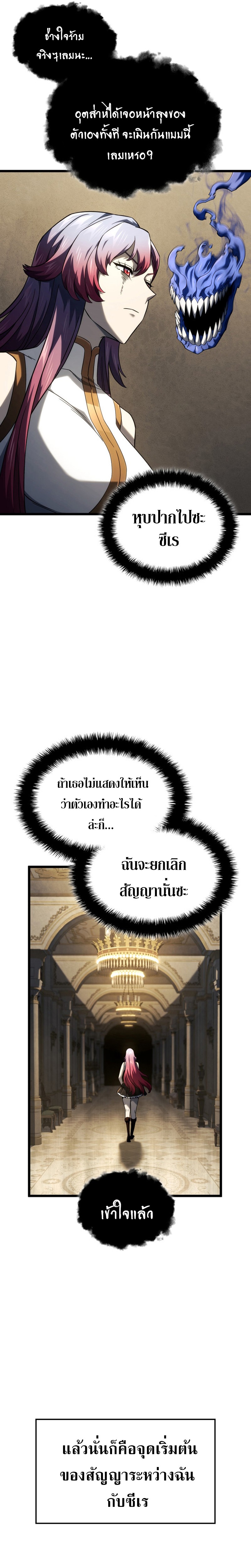 Read Revenge of the Iron-Blooded Sword Hound TH Manga Online