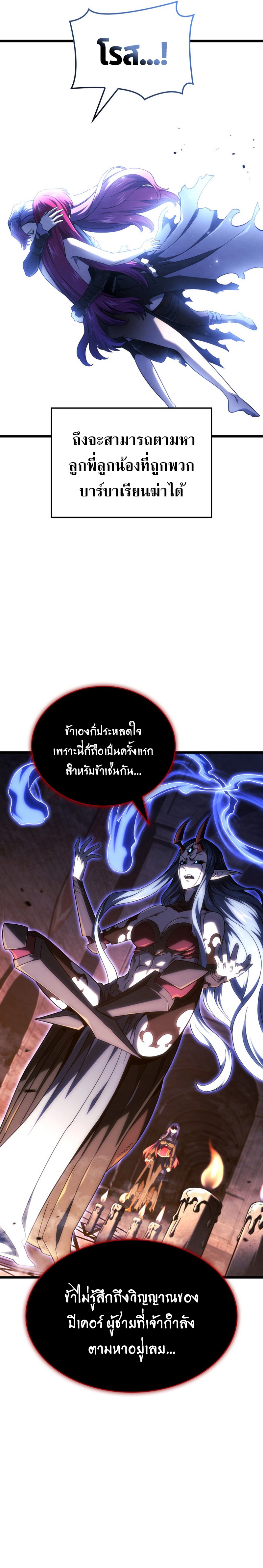 Read Revenge of the Iron-Blooded Sword Hound TH Manga Online