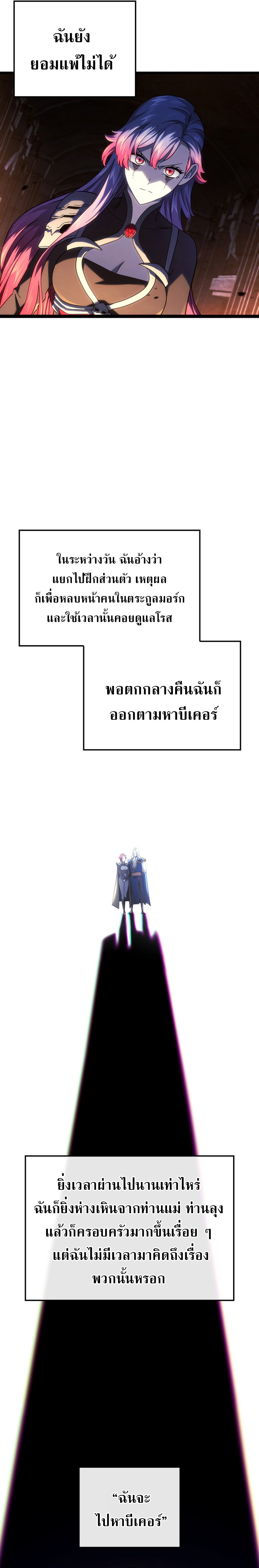 Read Revenge of the Iron-Blooded Sword Hound TH Manga Online