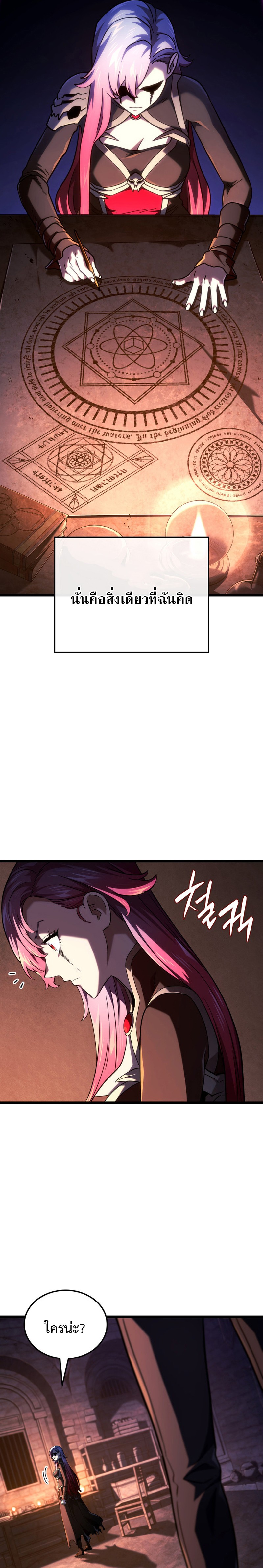 Read Revenge of the Iron-Blooded Sword Hound TH Manga Online