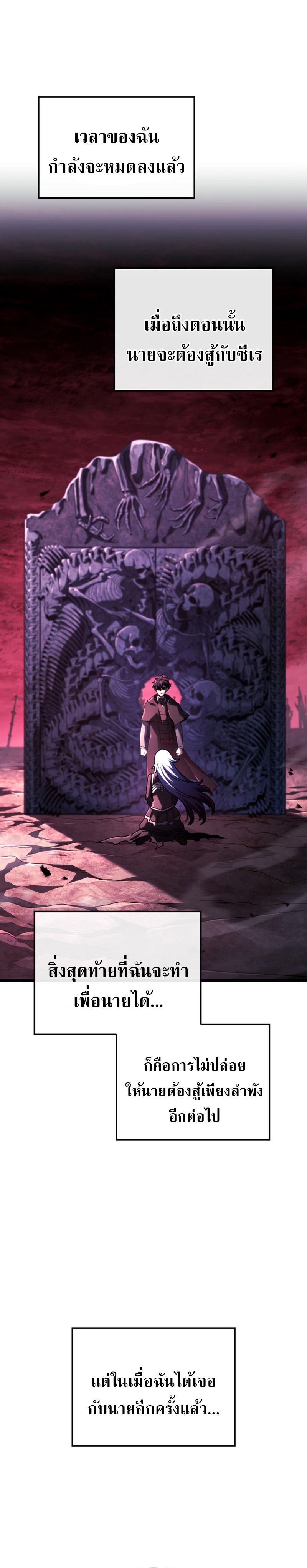 Read Revenge of the Iron-Blooded Sword Hound TH Manga Online