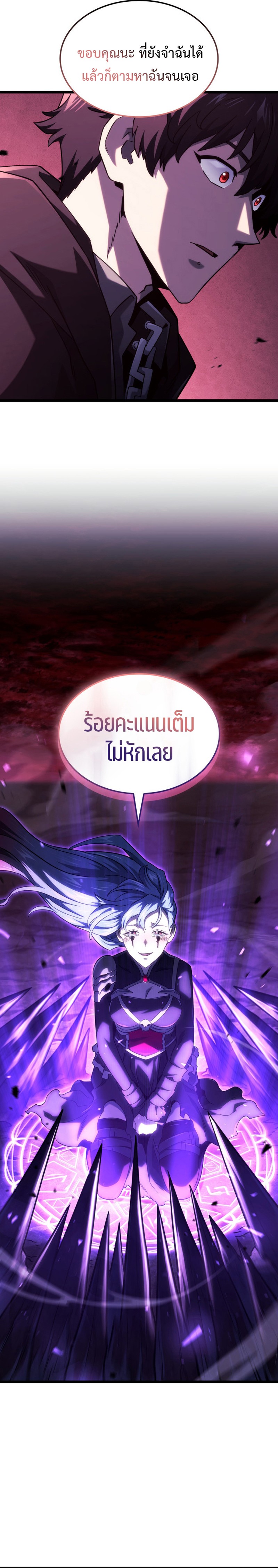 Read Revenge of the Iron-Blooded Sword Hound TH Manga Online