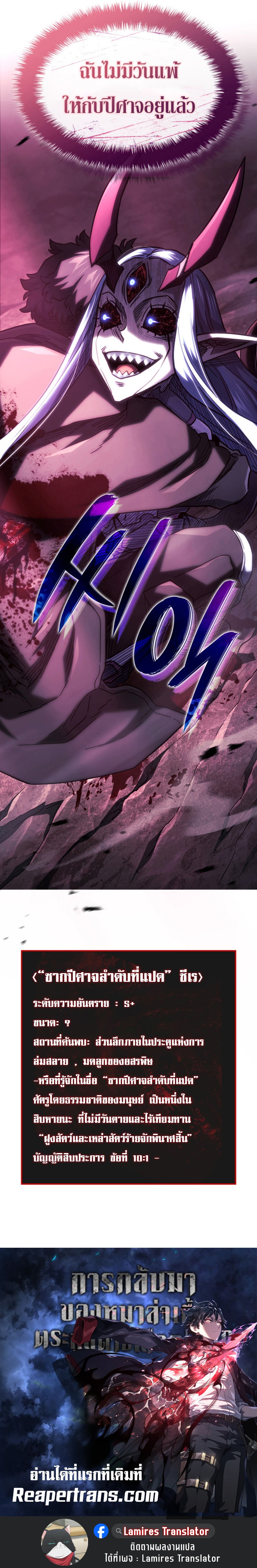 Read Revenge of the Iron-Blooded Sword Hound TH Manga Online