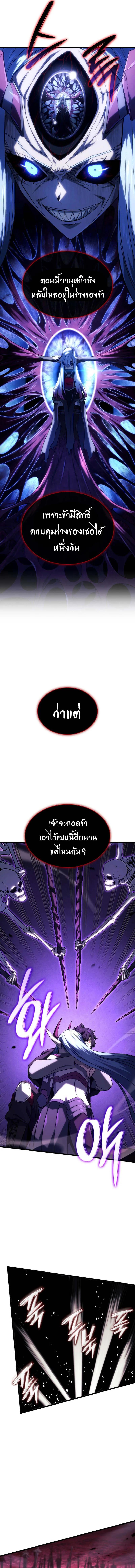 Read Revenge of the Iron-Blooded Sword Hound TH Manga Online