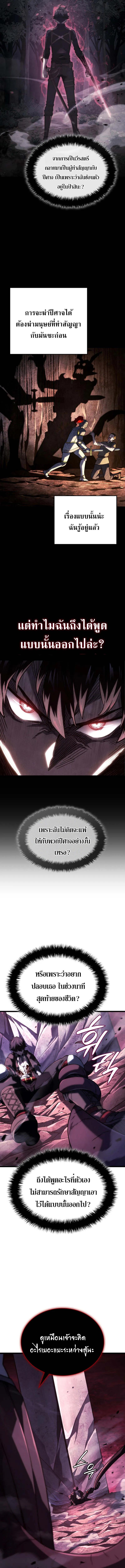 Read Revenge of the Iron-Blooded Sword Hound TH Manga Online