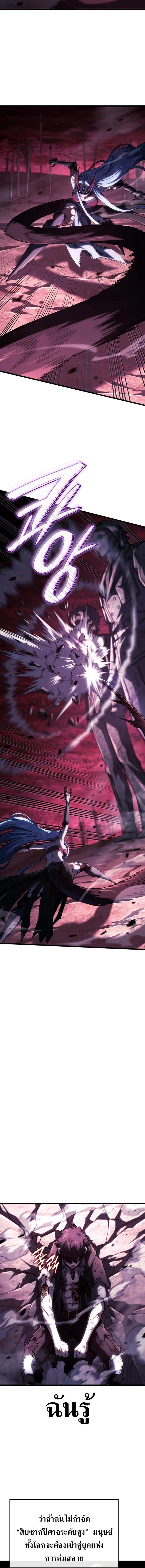 Read Revenge of the Iron-Blooded Sword Hound TH Manga Online