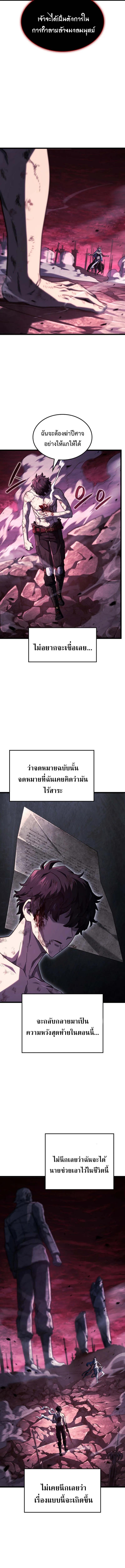 Read Revenge of the Iron-Blooded Sword Hound TH Manga Online