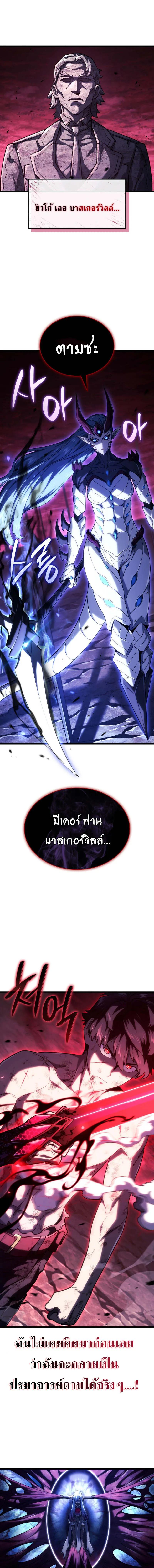 Read Revenge of the Iron-Blooded Sword Hound TH Manga Online