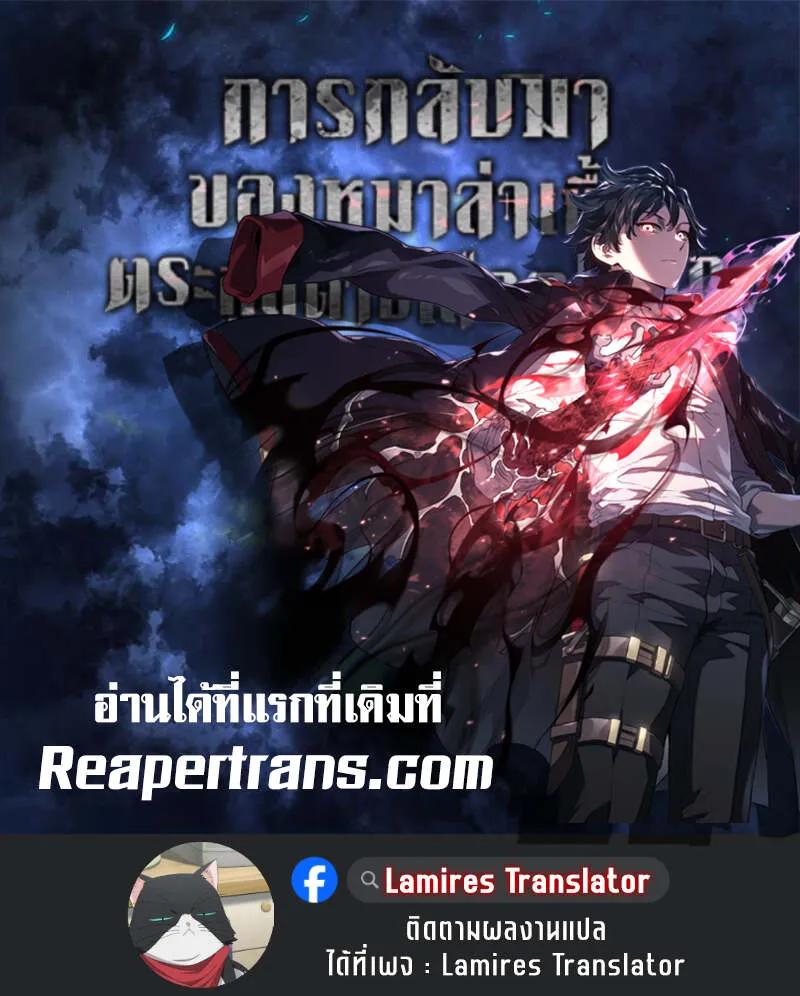 Read Revenge of the Iron-Blooded Sword Hound TH Manga Online