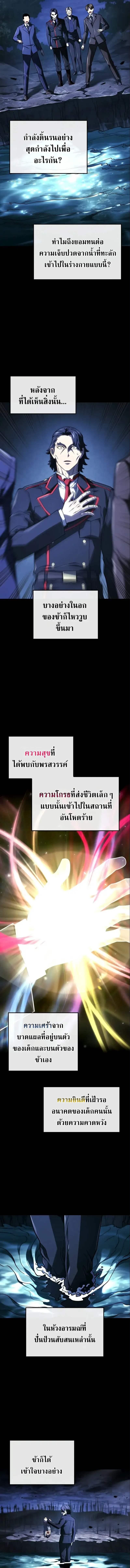 Read Revenge of the Iron-Blooded Sword Hound TH Manga Online