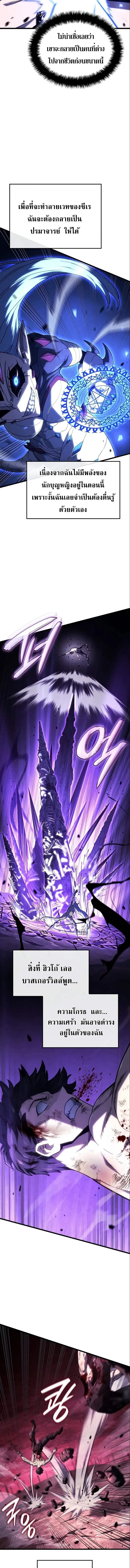 Read Revenge of the Iron-Blooded Sword Hound TH Manga Online