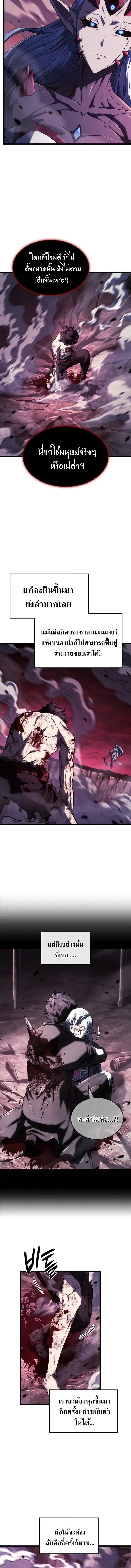 Read Revenge of the Iron-Blooded Sword Hound TH Manga Online