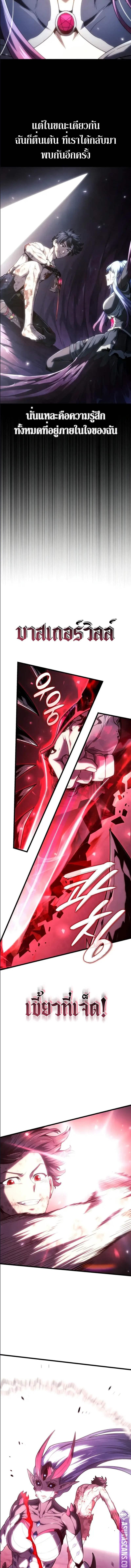 Read Revenge of the Iron-Blooded Sword Hound TH Manga Online