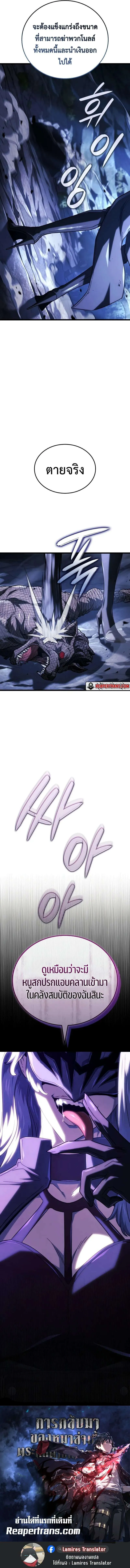 Read Revenge of the Iron-Blooded Sword Hound TH Manga Online