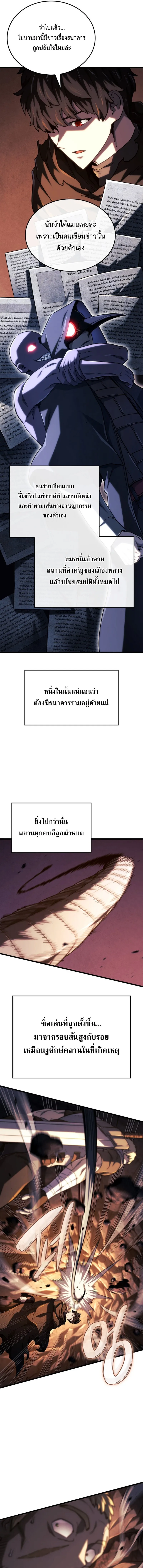 Read Revenge of the Iron-Blooded Sword Hound TH Manga Online