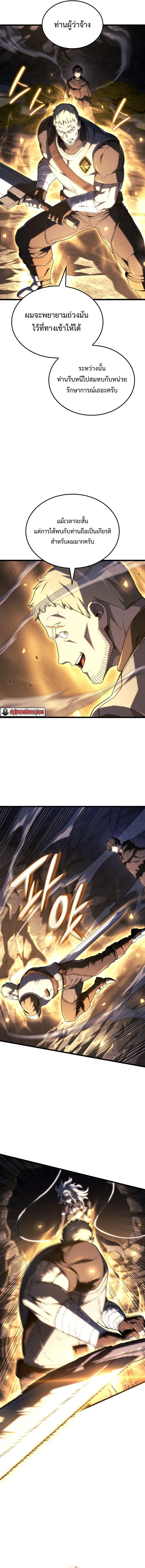 Read Revenge of the Iron-Blooded Sword Hound TH Manga Online