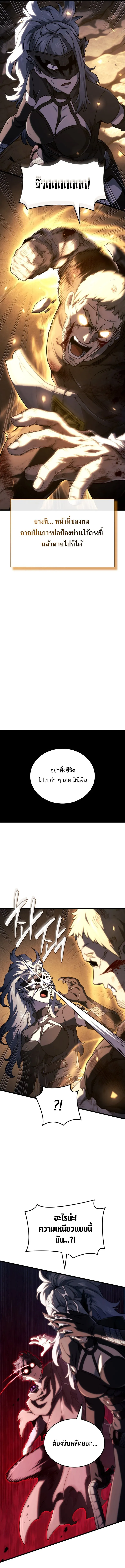 Read Revenge of the Iron-Blooded Sword Hound TH Manga Online