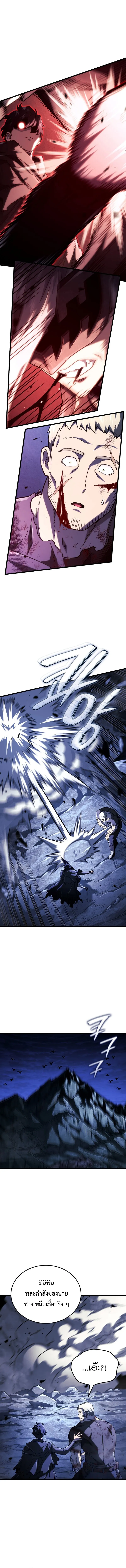 Read Revenge of the Iron-Blooded Sword Hound TH Manga Online