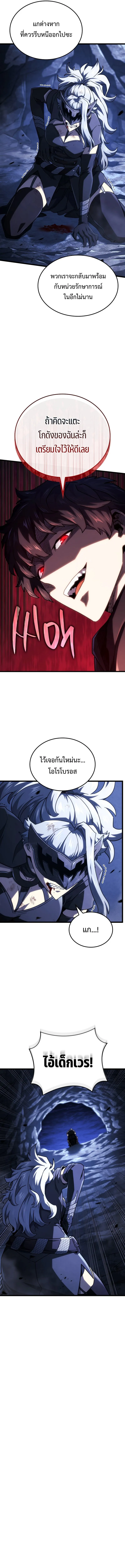 Read Revenge of the Iron-Blooded Sword Hound TH Manga Online