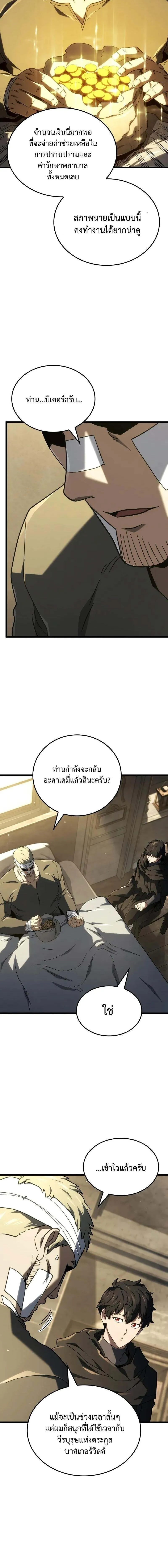 Read Revenge of the Iron-Blooded Sword Hound TH Manga Online