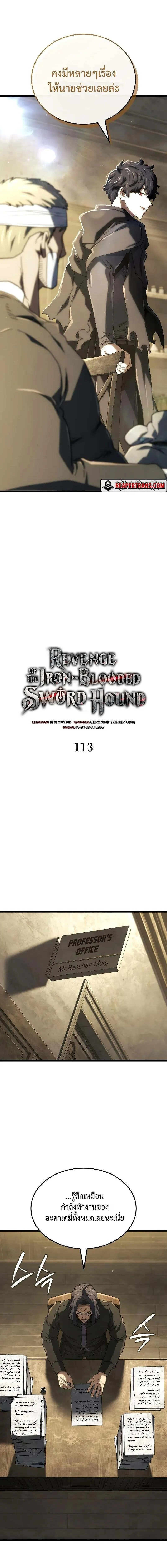Read Revenge of the Iron-Blooded Sword Hound TH Manga Online